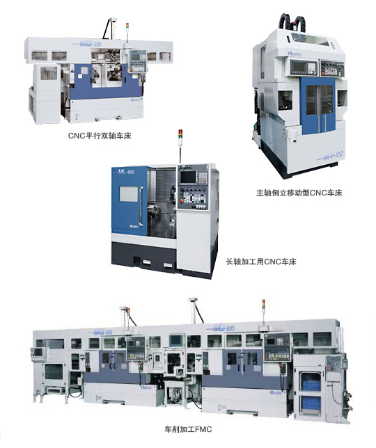 村田机械 车床机械